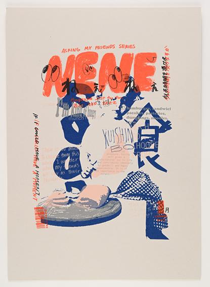 NENE Magazine. Screenprint. 2023. Self Initiated Work.
