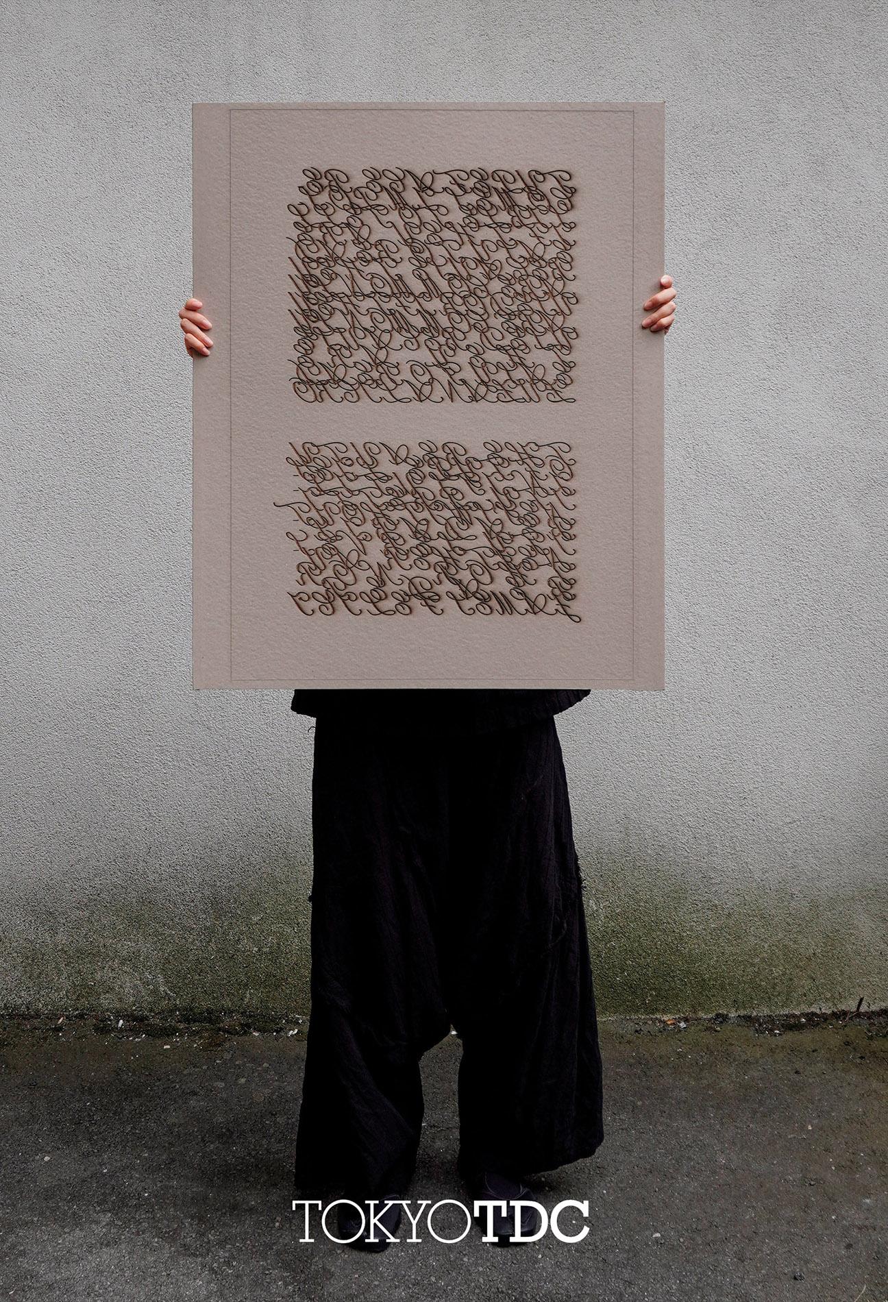 Mixed Message poster.