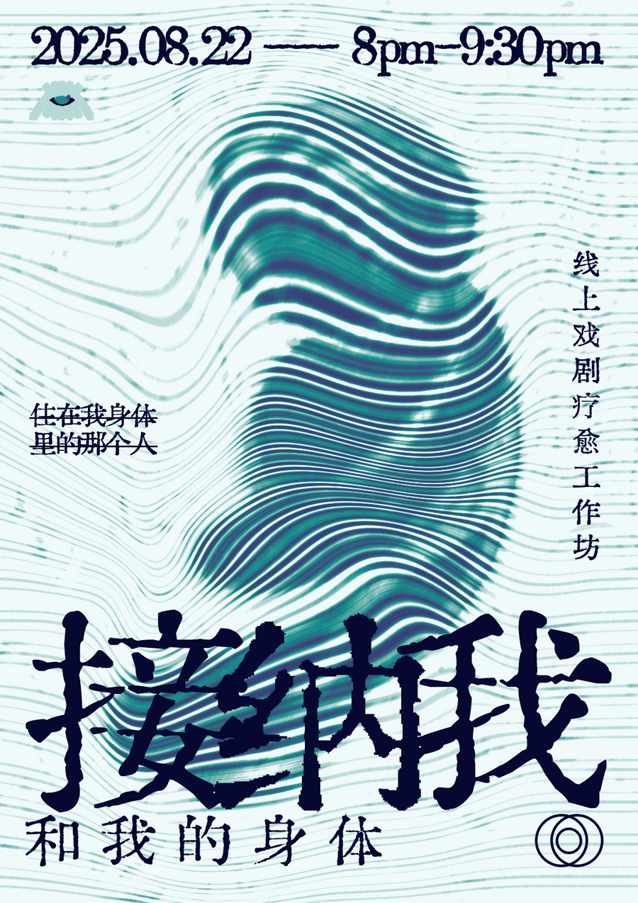 Graphic design for Blue Flame Theater.