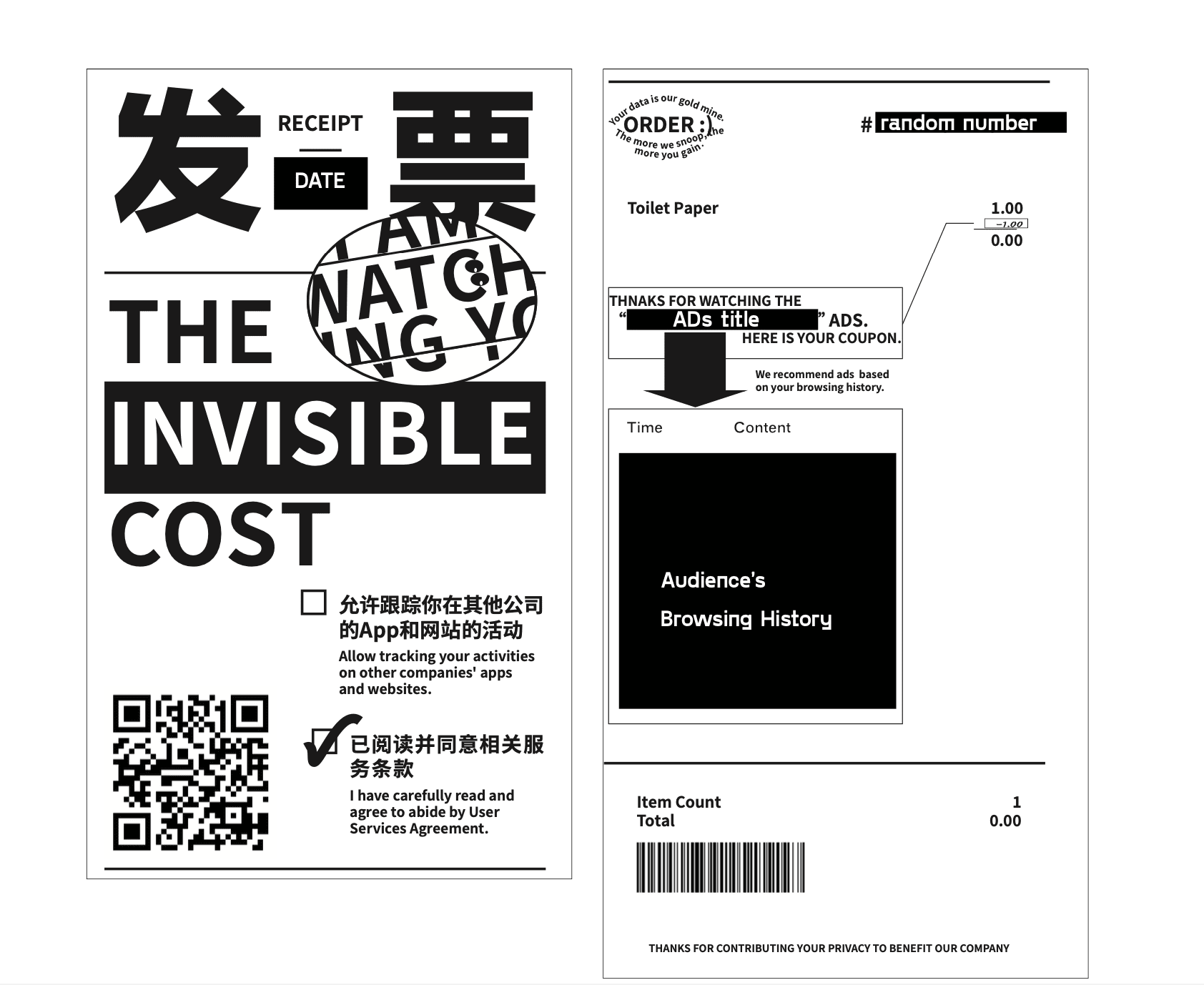 I captured the audience’s gaze through the camera, recorded it, and finally displayed it on the invoice, and the material of this invoice was toilet paper.