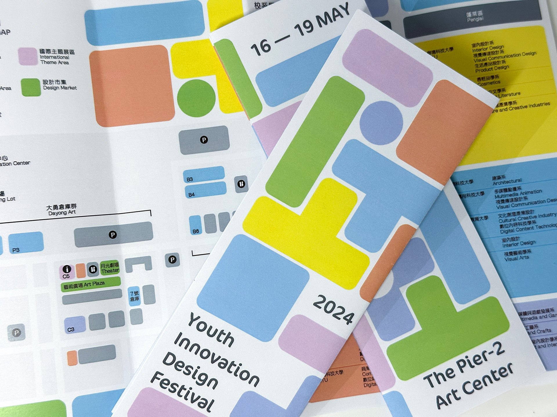 Exhibition Guide