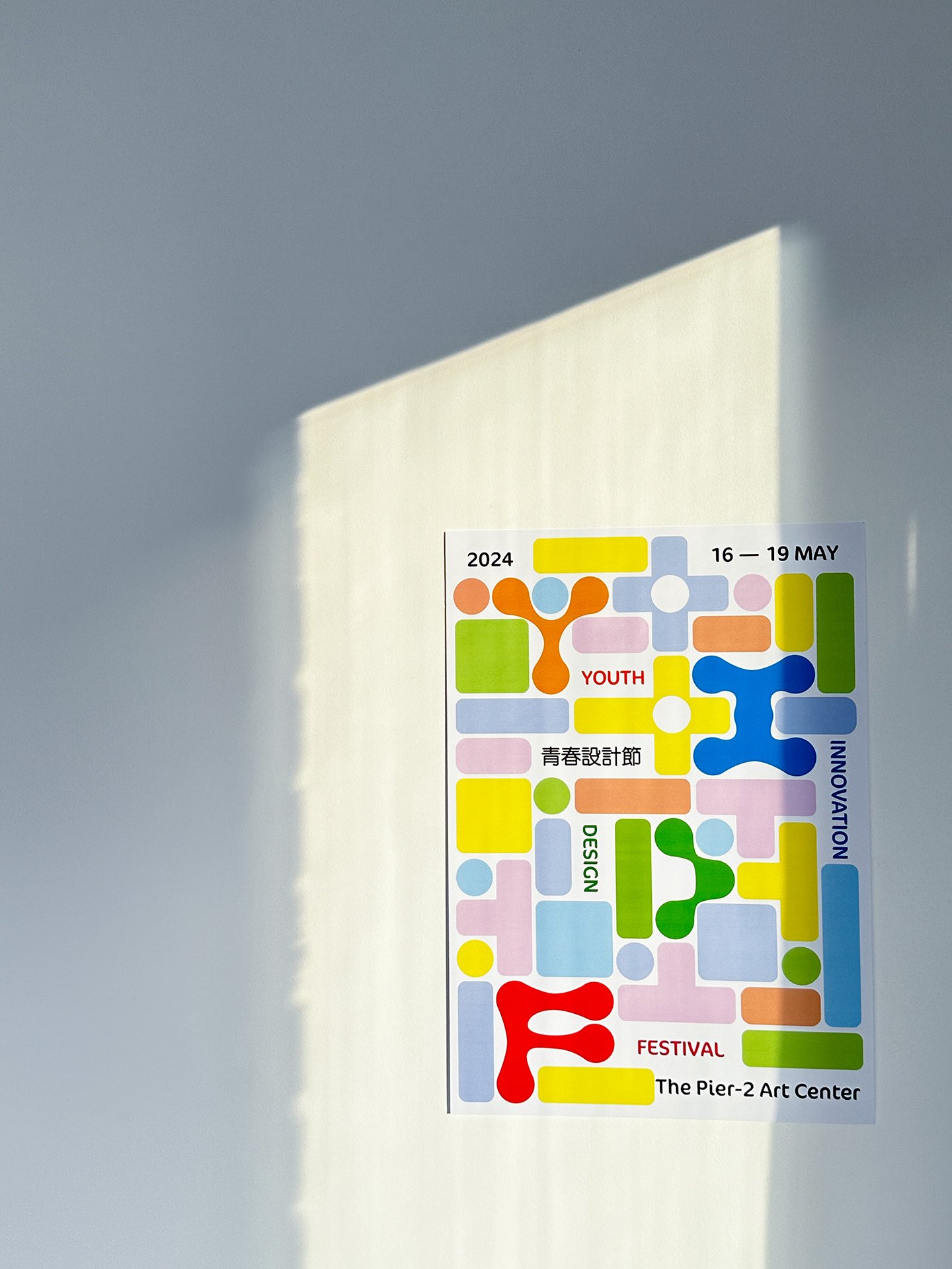 Exhibition Vertical Poster