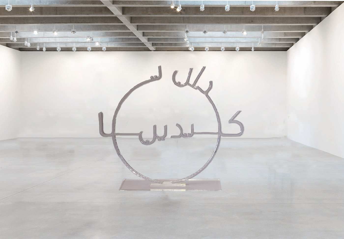 Material type project "كما تدين تدان"