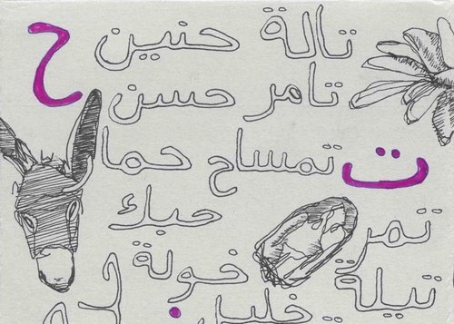 Yamamah Alzayer show image