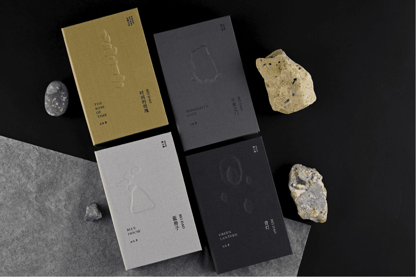Beidao’s Book Series