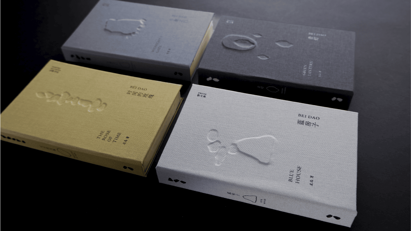 Beidao’s Book Series