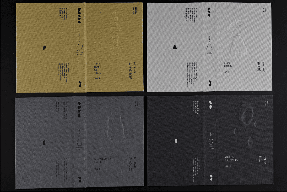 Beidao’s Book Series