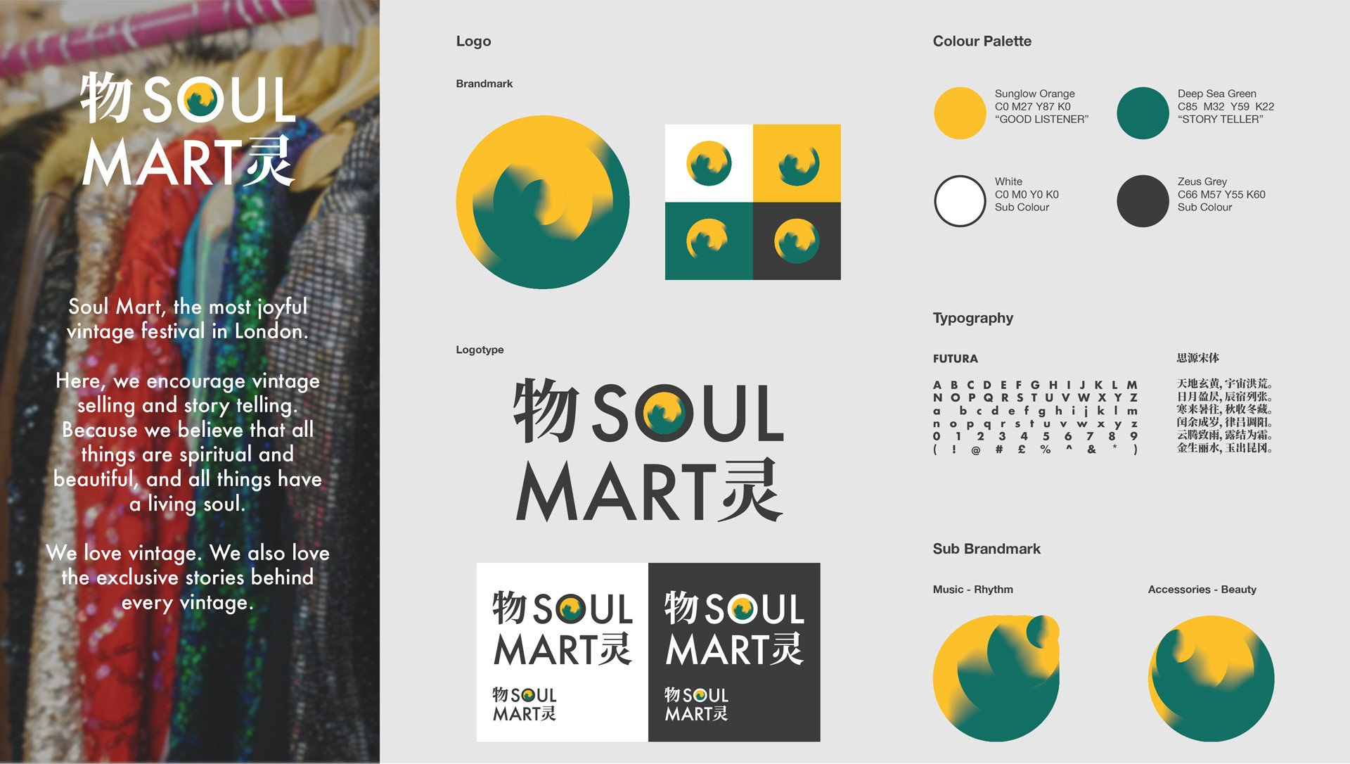 物Soul Mart灵