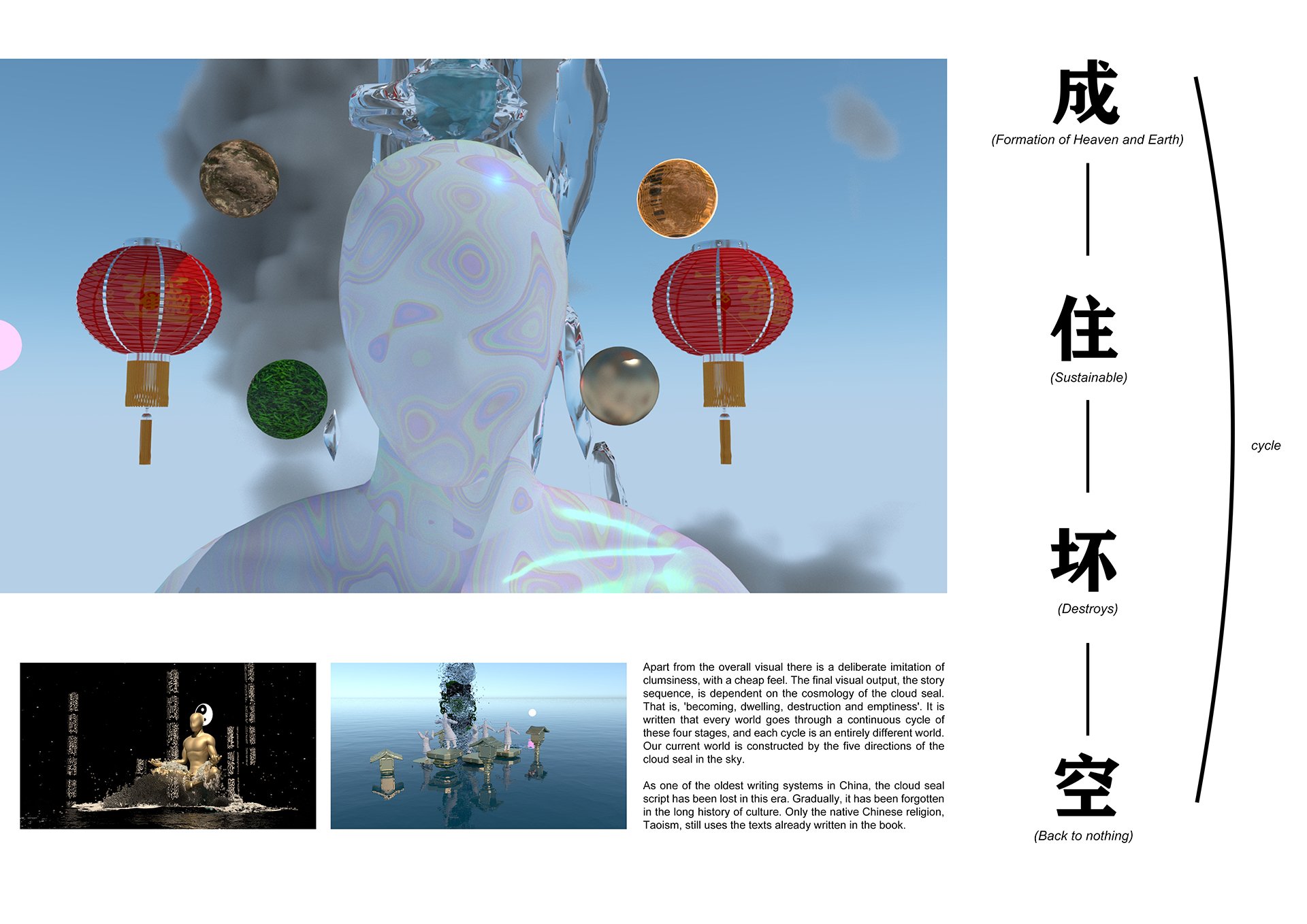 Cloud SEAL SCRIPT / 赤书玉文