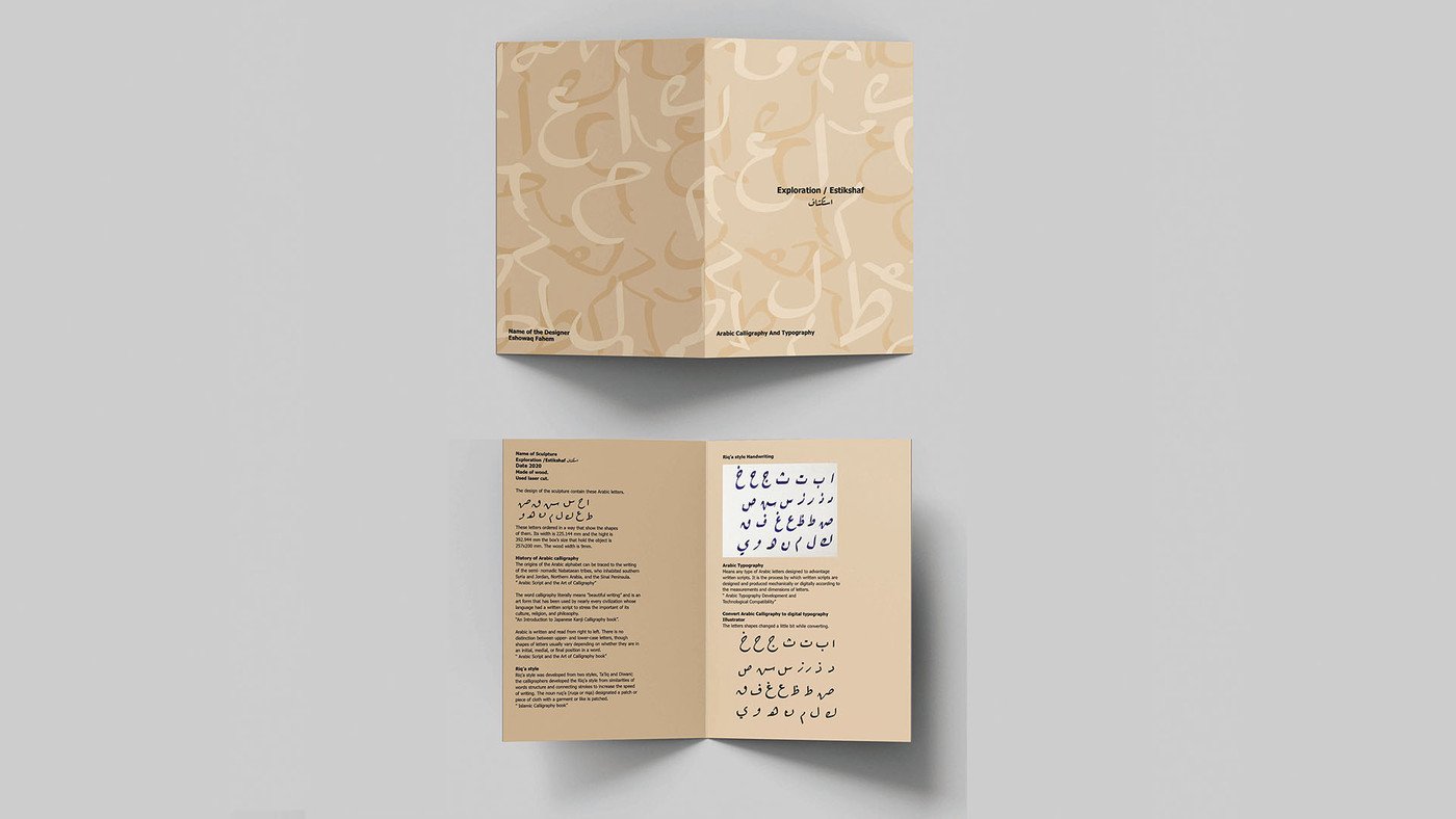 Self-Initiated project (Explore the Arabic Calligraphy and typography form)