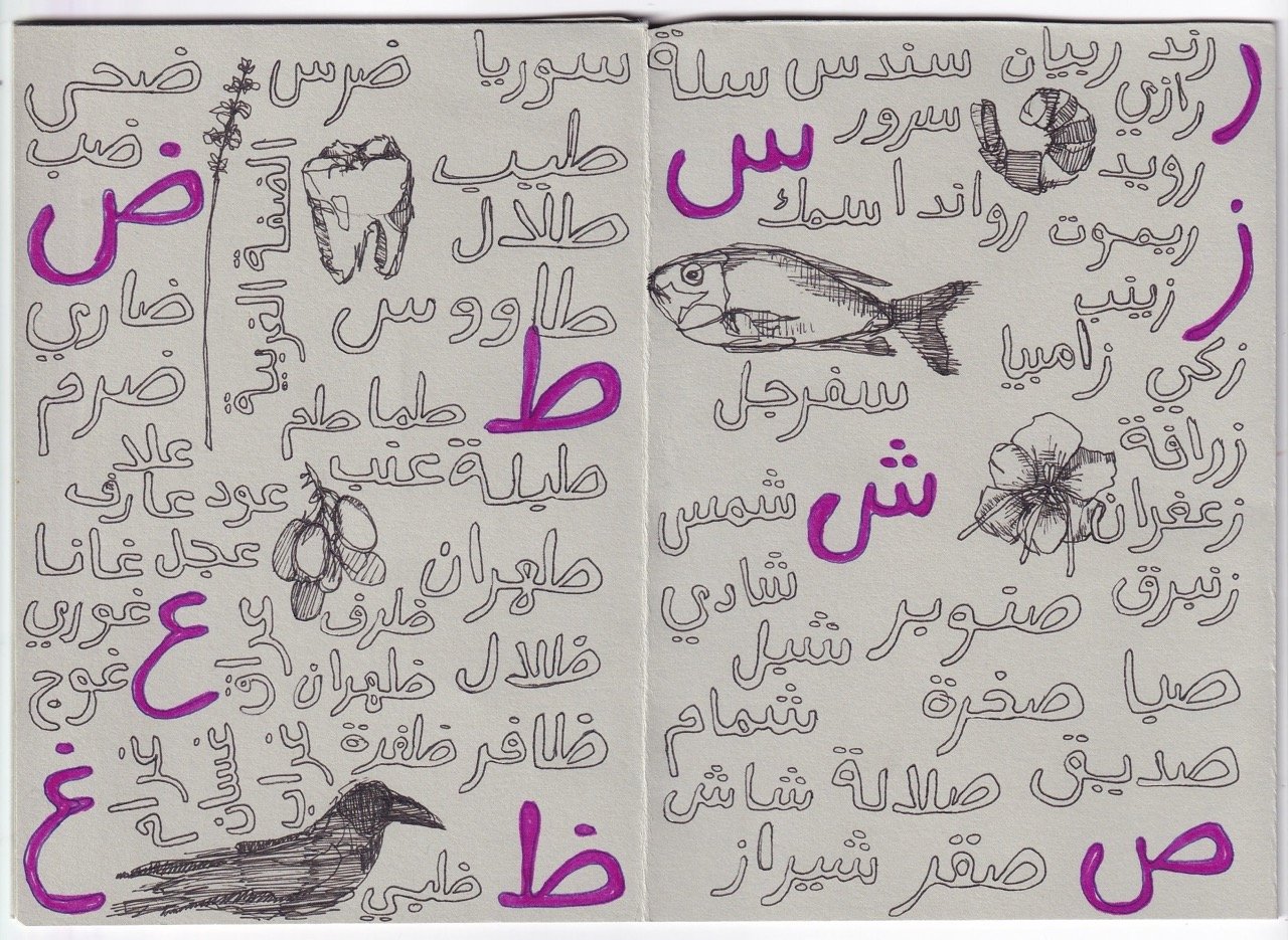 Bint walad ‘girl boy’