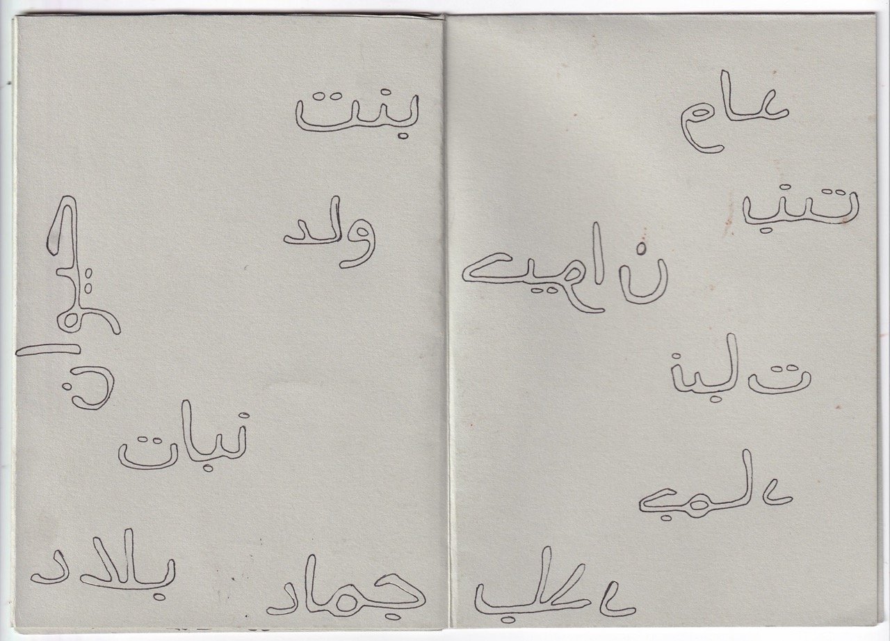 Bint walad ‘girl boy’