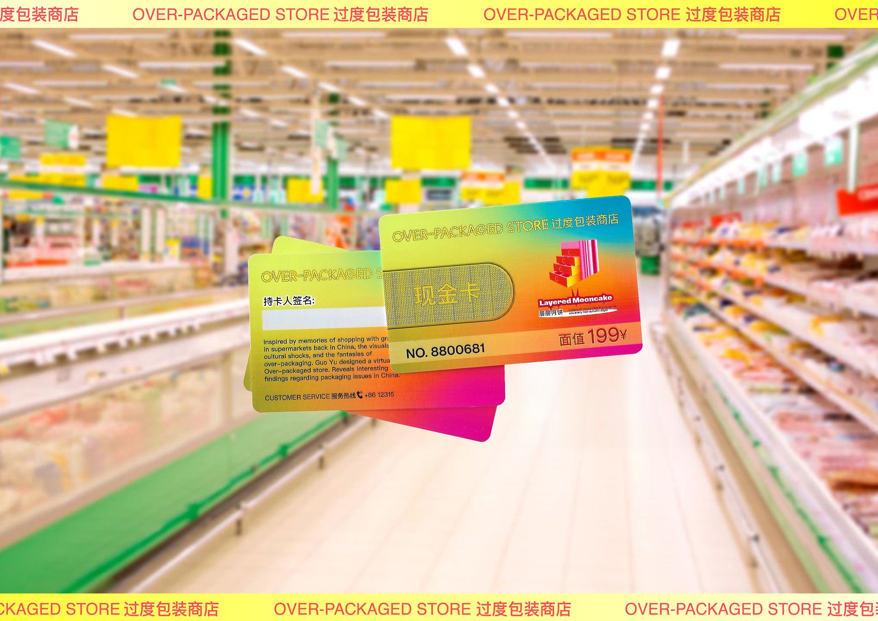 Overpackaged Store